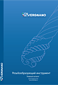 vergnano_catalog.gif